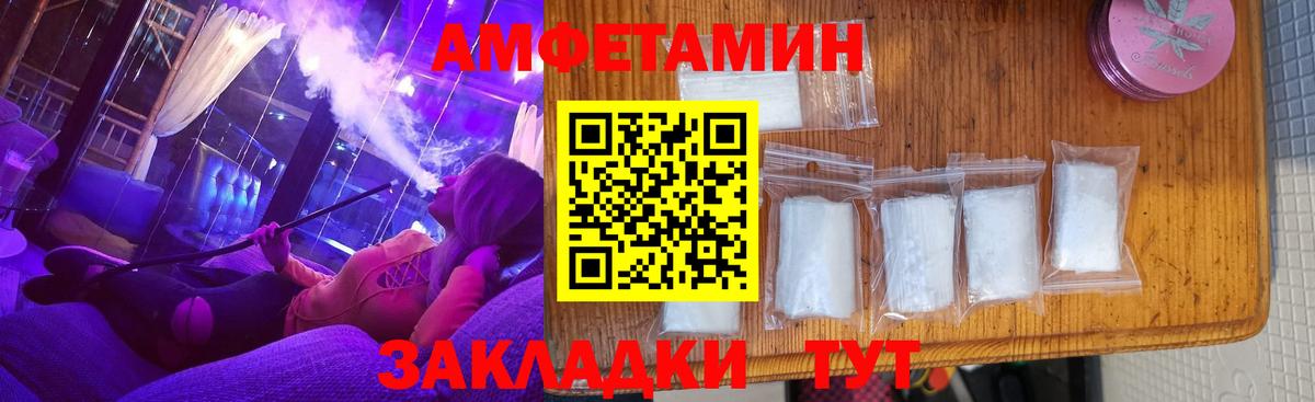 АМФЕТАМИН Premium  Вход с VPN  АМФ  Дзержинск 