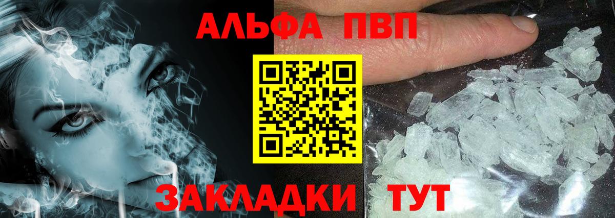 A-PVP Crystall Дзержинск