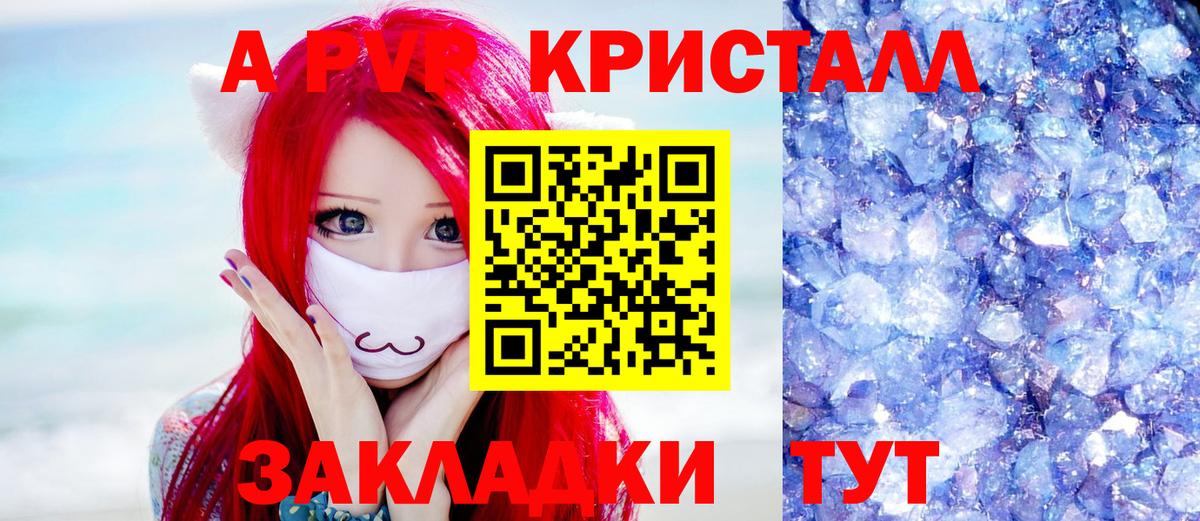 Альфа ПВП крисы CK  A-PVP кристаллы  Дзержинск  Alfa_PVP VHQ  Вход с VPN 