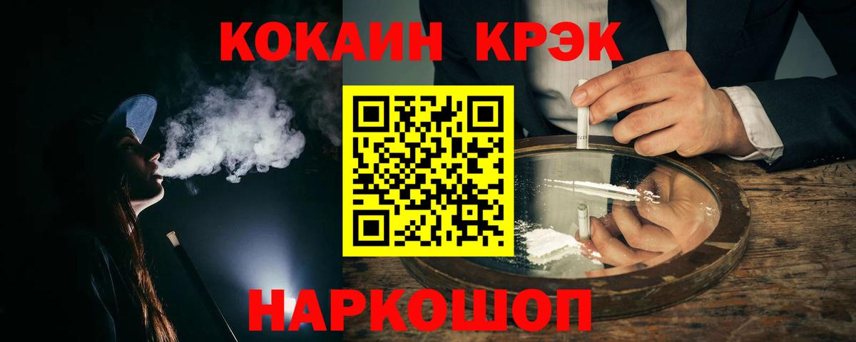 Дзержинск  COCAIN  магазин    КОКАИН Fish Scale  Вход с VPN 