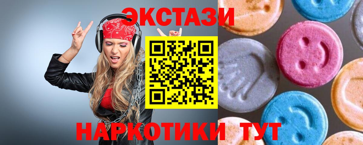 Ecstasy 280мг Дзержинск