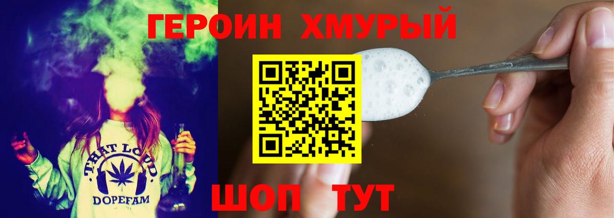 Героин герыч Дзержинск