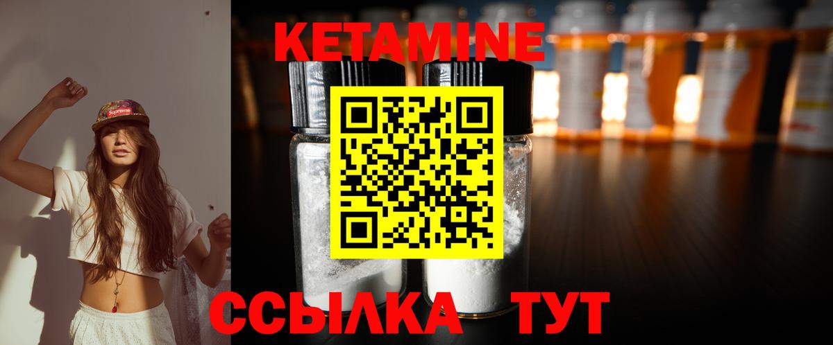 Дзержинск  Кетамин ketamine  Вход с VPN 