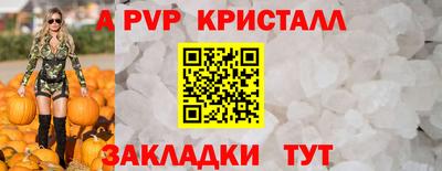 a pvp Изобильный