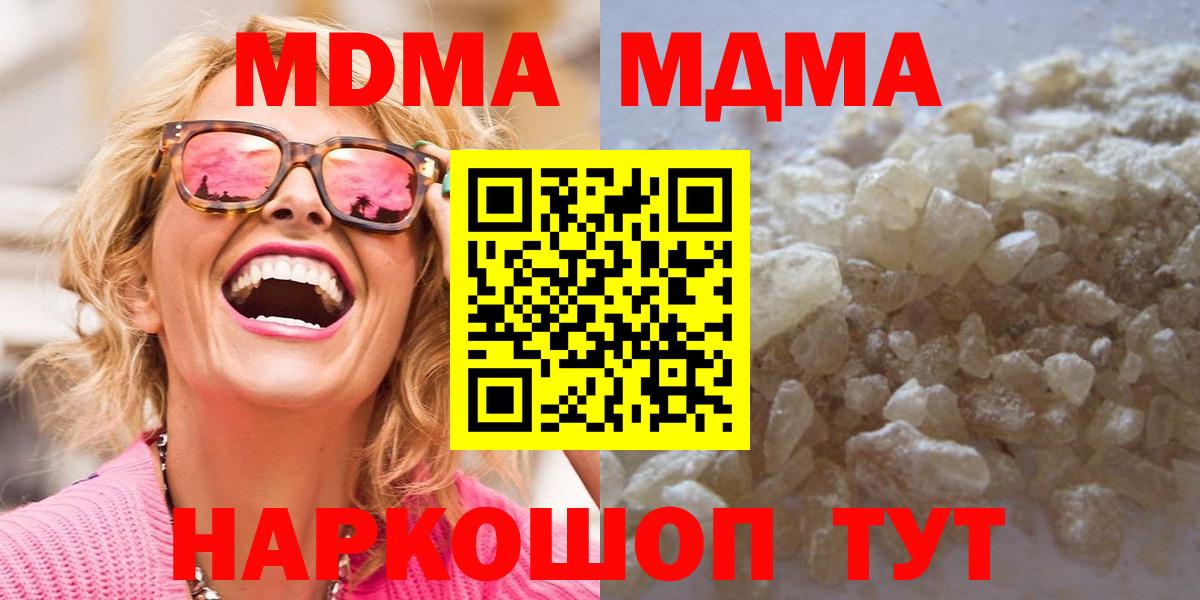 MDMA молли Дзержинск