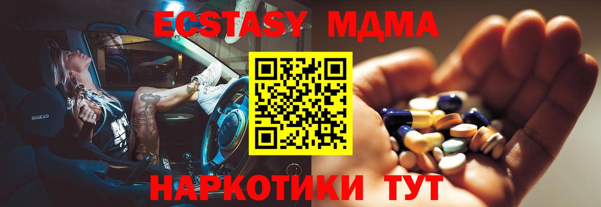 МДМА Molly  MDMA  Дзержинск  Вход с VPN 