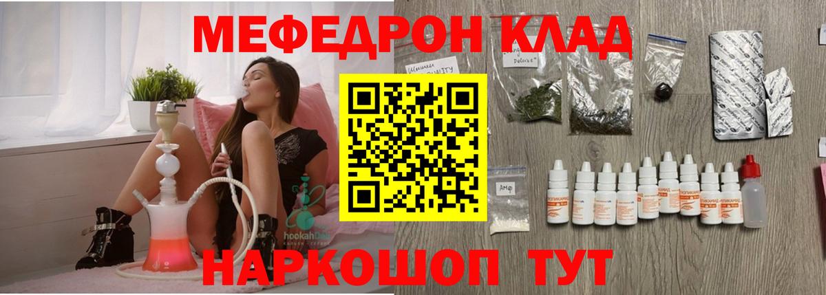 Мефедрон мука  Мефедрон mephedrone  Мефедрон  Дзержинск  Вход с VPN 