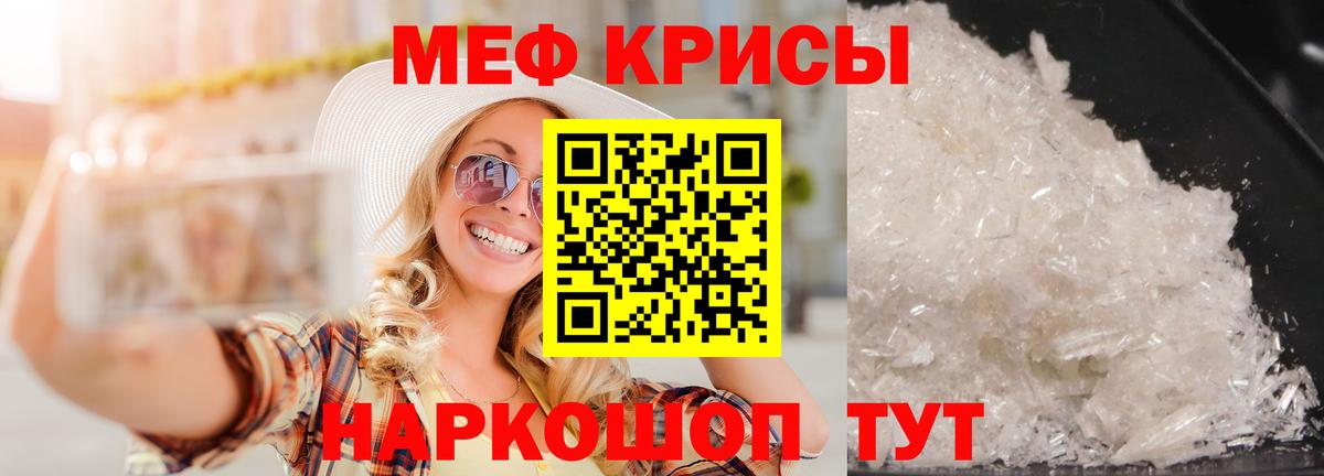 Меф мяу мяу мука Дзержинск
