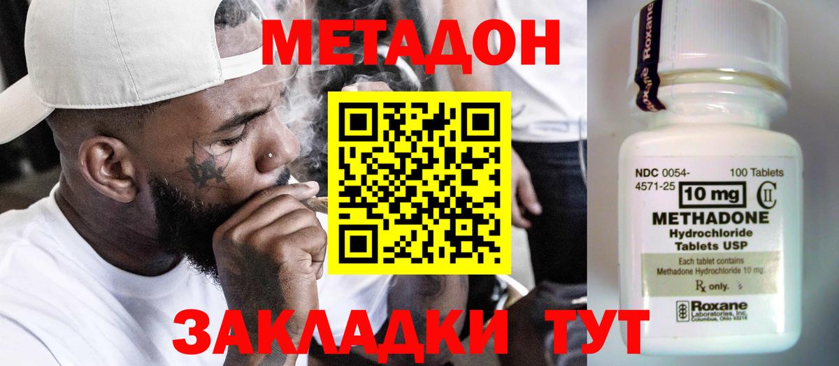 Дзержинск  Метадон кристалл  Вход с VPN 