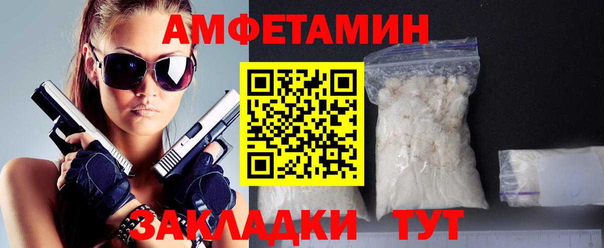 МЕТАМФЕТАМИН пудра Дзержинск