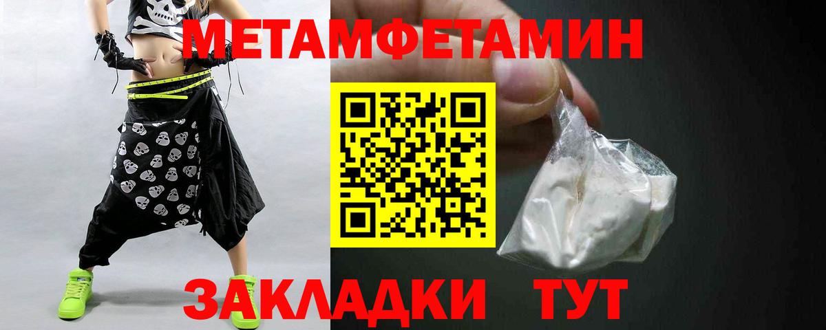 Метамфетамин  Метамфетамин Декстрометамфетамин 99.9%  Вход с VPN  Дзержинск 