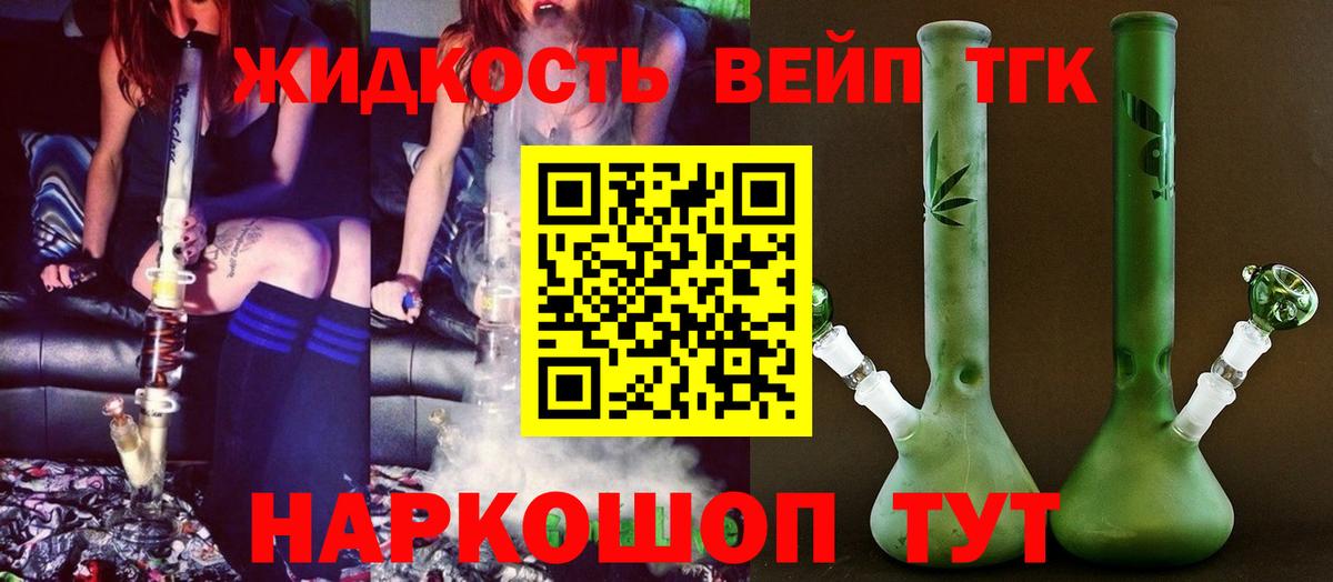 Дистиллят ТГК жижа  ТГК концентрат  Вход с VPN  Дзержинск 